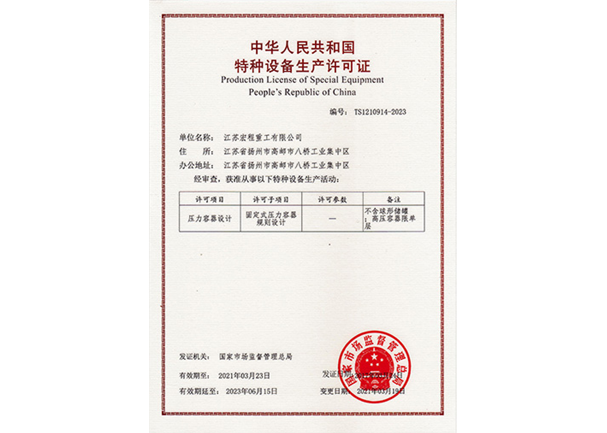 Certificate CE-1