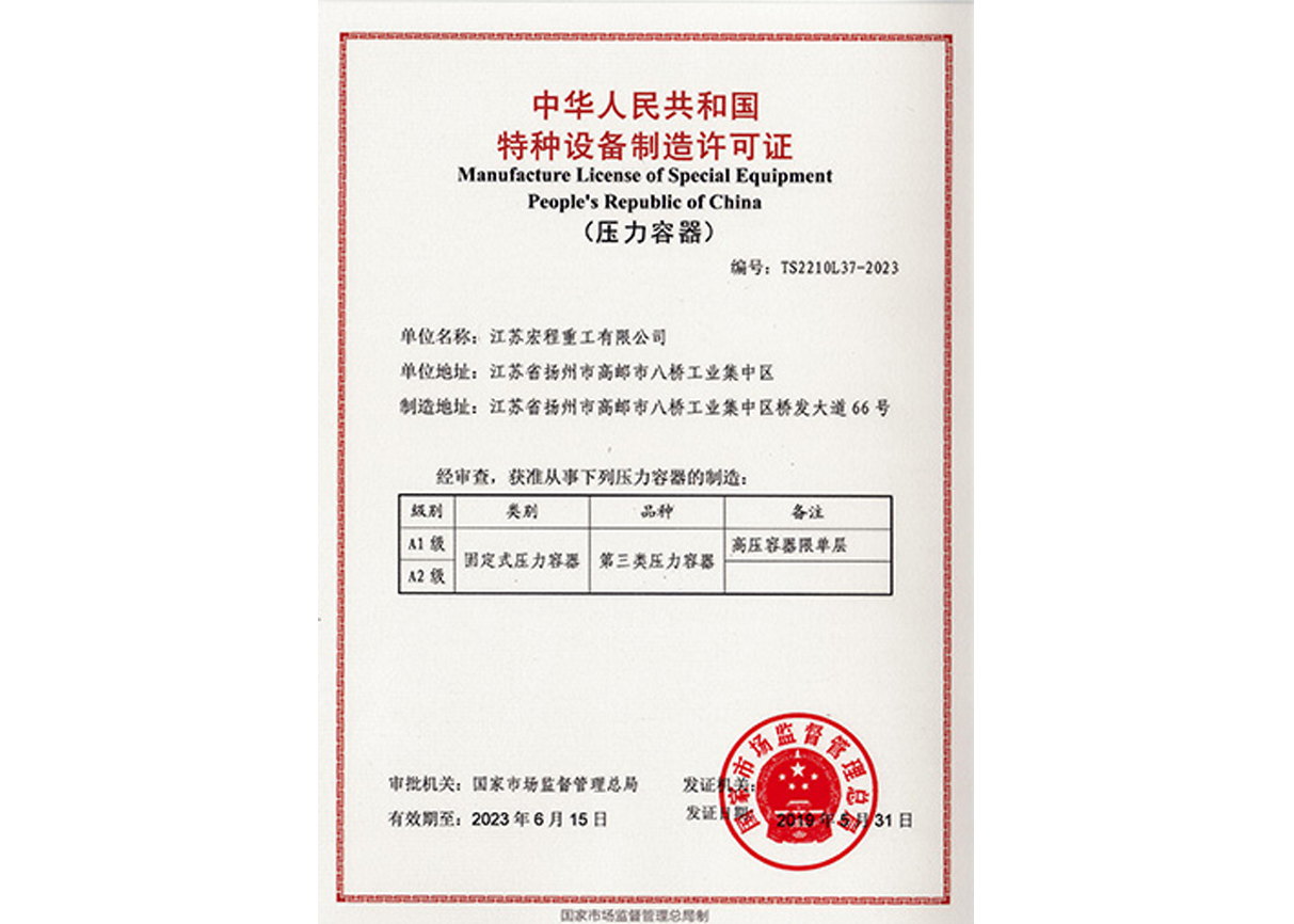 Certificate CE-2